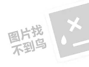 汉中柴油发票 男怕站错行，女怕嫁错郎